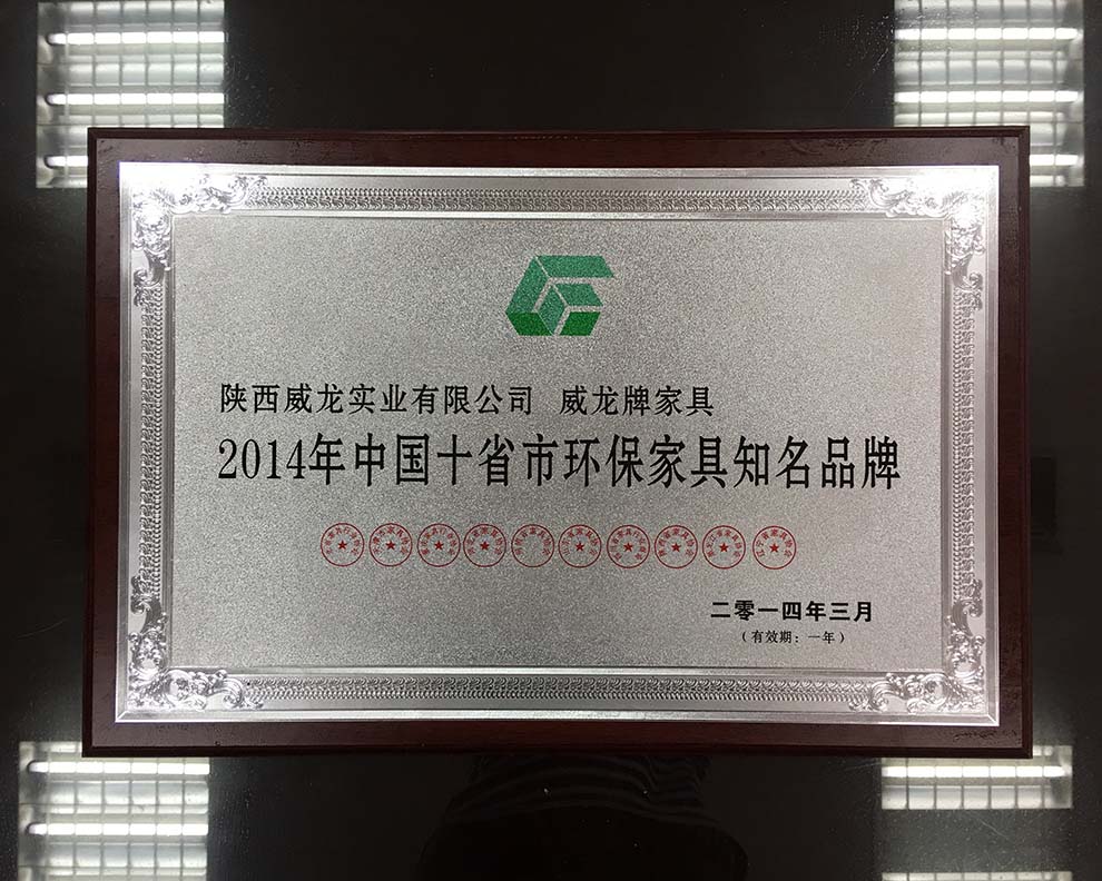 環保家具知名品牌