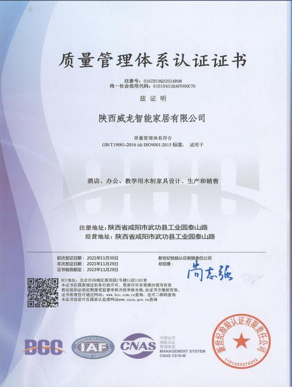 質量管理體系..證書