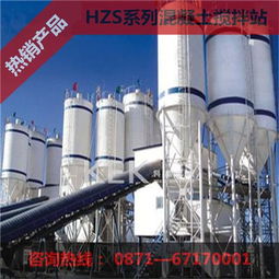 西雙版納供應(yīng)供應(yīng)混凝土建筑機械 hzs混凝土攪拌站
